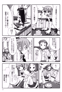 Page 43 of Torokeru Oshiri Niku - preview thumbnail