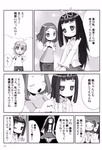 Page 47 of Torokeru Oshiri Niku - preview thumbnail
