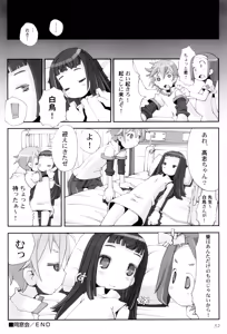 Page 56 of Torokeru Oshiri Niku - preview thumbnail
