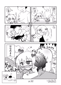 Page 31 of HITOYASUMIX 14 GIZA-KO - preview thumbnail