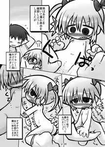 Page 7 of HITOYASUMIX 14 GIZA-KO - preview thumbnail