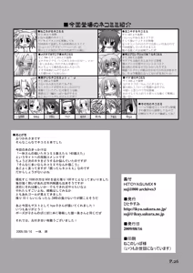 Page 25 of HITOYASUMIX 9 - preview thumbnail