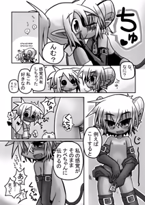 Page 11 of HITOYASUMIX 8 - preview thumbnail