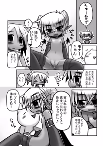 Page 12 of HITOYASUMIX 8 - preview thumbnail