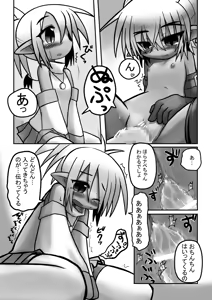 Page 13 of HITOYASUMIX 8 - preview thumbnail