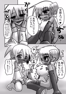 Page 14 of HITOYASUMIX 8 - preview thumbnail