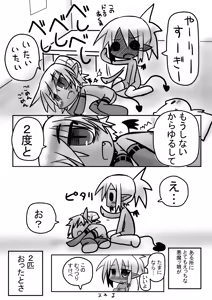 Page 18 of HITOYASUMIX 8 - preview thumbnail