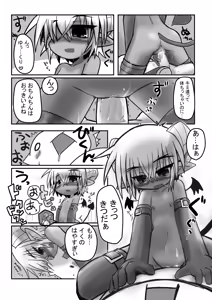 Page 4 of HITOYASUMIX 8 - preview thumbnail