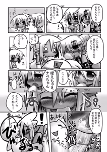 Page 9 of HITOYASUMIX 8 - preview thumbnail