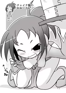 Page 15 of Echi Yasumi - preview thumbnail