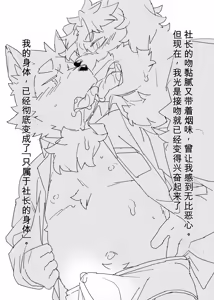 Page 4 of 僕らのカタチのない段差 | 我i们之间的无形障壁 - preview thumbnail