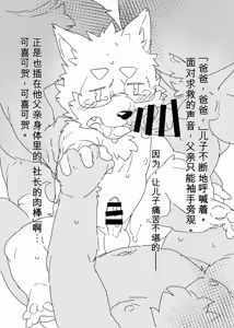 Page 8 of 僕らのカタチのない段差 | 我i们之间的无形障壁 - preview thumbnail