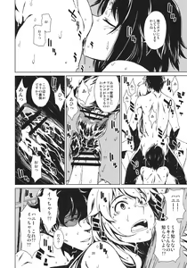 Page 21 of Atsui Hi Daradara - preview thumbnail