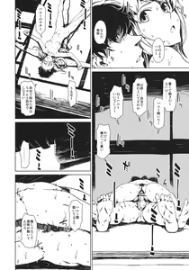 Page 7 of Atsui Hi Daradara - preview thumbnail