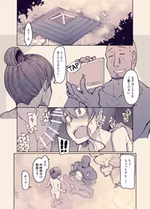 Page 68 of SYG -Sell your girlfriend-3 - preview thumbnail