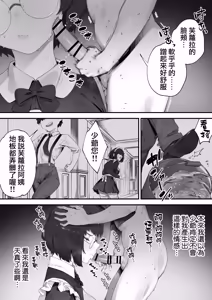 Page 3 of Uchi no andoroido wa yawarakai 1-2 | 我家的人形機器人很柔軟 1-2 - preview thumbnail