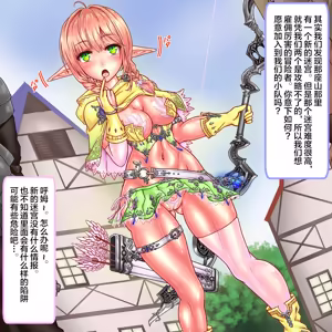 Page 5 of LV999 Saikyou Elf ga Shussan Level Drain de Ranshi ga Kokatsu suru made 30-nenkan Umasarete Kuso Zako Harami Bukuro ni Class Change suru made - preview thumbnail