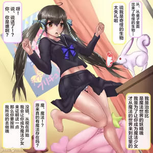 Page 3 of Mahou Shoujo Miu ~Anata no Negai wa Zenbu Watashi ga Kanaete ageru!~ - preview thumbnail