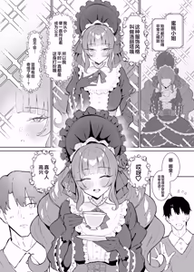 Page 3 of Kanpeki Lolita Fashion Kanojo no Darashinai Shitai | 我那完美无缺的洛丽塔女友的淫荡不堪的躯体 - preview thumbnail