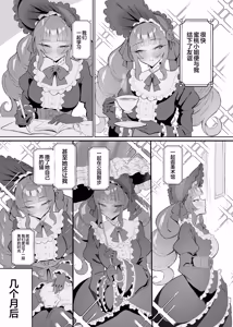 Page 4 of Kanpeki Lolita Fashion Kanojo no Darashinai Shitai | 我那完美无缺的洛丽塔女友的淫荡不堪的躯体 - preview thumbnail