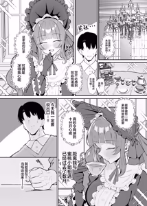 Page 5 of Kanpeki Lolita Fashion Kanojo no Darashinai Shitai | 我那完美无缺的洛丽塔女友的淫荡不堪的躯体 - preview thumbnail