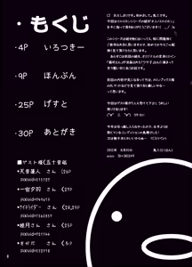 Page 7 of Neko no Eroi Hon - preview thumbnail