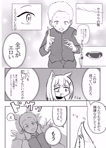 Page 3 of Watashi ga Osotta no wa Hatsujouki no Sei dakara - preview thumbnail