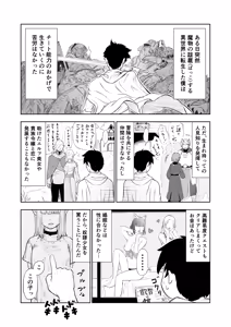 Page 3 of Tensei Bocchi, Dorei Shoujo o Kau. - preview thumbnail