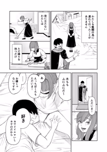 Page 51 of Tensei Bocchi, Dorei Shoujo o Kau. - preview thumbnail