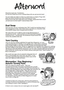 Page 158 of ヒトリジメ - preview thumbnail