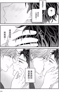 Page 131 of Anata to Dake wa Koishinai!︱就只有不能和你谈恋爱 - preview thumbnail
