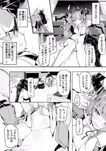 Page 3 of 白魚京-「あの時僕らが遅れたら」 - preview thumbnail