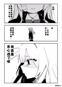 Page 110 of Itsuka Fukushuu Suru Sono Tame ni - preview thumbnail
