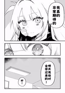 Page 118 of Itsuka Fukushuu Suru Sono Tame ni - preview thumbnail