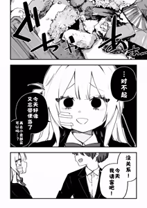 Page 121 of Itsuka Fukushuu Suru Sono Tame ni - preview thumbnail