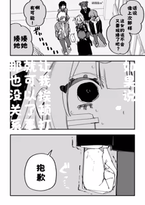 Page 129 of Itsuka Fukushuu Suru Sono Tame ni - preview thumbnail