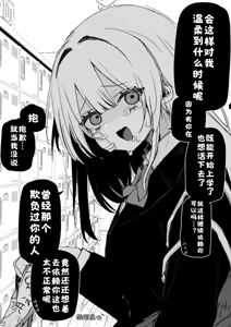 Page 3 of Itsuka Fukushuu Suru Sono Tame ni - preview thumbnail