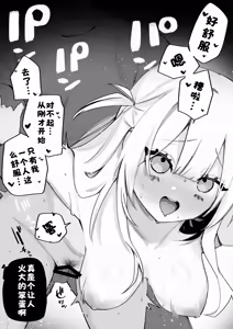 Page 38 of Itsuka Fukushuu Suru Sono Tame ni - preview thumbnail