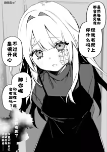 Page 49 of Itsuka Fukushuu Suru Sono Tame ni - preview thumbnail