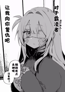 Page 56 of Itsuka Fukushuu Suru Sono Tame ni - preview thumbnail