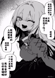 Page 60 of Itsuka Fukushuu Suru Sono Tame ni - preview thumbnail