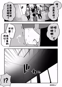Page 69 of Itsuka Fukushuu Suru Sono Tame ni - preview thumbnail