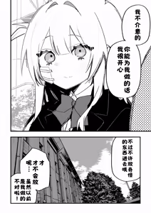Page 97 of Itsuka Fukushuu Suru Sono Tame ni - preview thumbnail