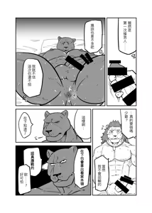 Page 18 of 好想和执事来大干一场啊！ - preview thumbnail
