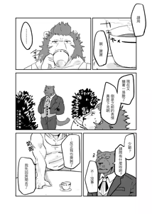 Page 27 of 好想和执事来大干一场啊！ - preview thumbnail