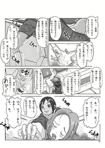 Page 15 of Let's go by two! Vol. 2 - preview thumbnail