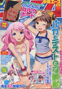 Page 20 of Baka to Test to Shōkanjū - preview thumbnail