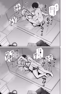 Page 72 of Kanojo no Ane (Kyonyuu), Yokkyuu Fumande Hatsujou Suru - preview thumbnail