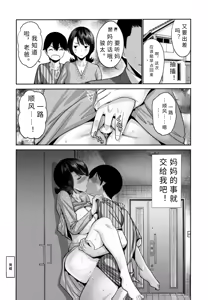 Page 16 of Nishikawa Yasushi Kaa-san no Nama Baibu - preview thumbnail