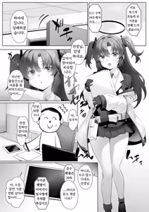 Page 3 of I am gonna claw out your XXXX - preview thumbnail